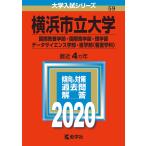  Yokohama город . университет ( международный образование факультет * международный quotient факультет *. факультет * данные наука факультет * медицина часть ( сестринское дело .)) (2020 год версия университет вступительный экзамен серии )
