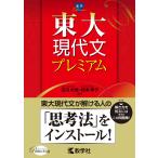  восток большой настоящее время документ premium ( red book premium )