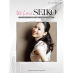  фортепьяно Solo We Love SEIKO - 35th Anniversary Matsuda Seiko окончательный все время лучший 50Songs -