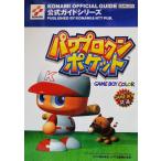  power Pro kn карман (KONAMI OFFICIAL GUIDE официальный гид серии )