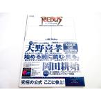 rebs официальный сборник материалов для создания : Atlus× Fami expert 