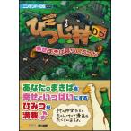  коробка двор жизнь ....DS..... жизнь гид ( Nintendo DS BOOKS)