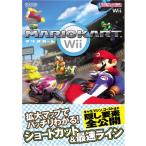  Mario Cart Wii [Nintendo DREAM nintendo игровой гид ] ( nintendo игровой гид Nintendo DREAM)