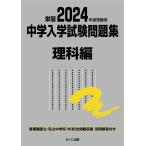 2024 отчетный год экспертиза для средний . вступительный экзамен рабочая тетрадь наука сборник ( средний . вступительный экзамен рабочая тетрадь серии )