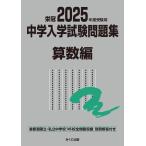 2025 отчетный год экспертиза для средний . вступительный экзамен рабочая тетрадь арифметика сборник ( средний . вступительный экзамен рабочая тетрадь серии )