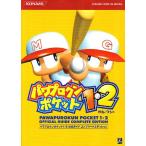  power Pro kn карман 1*2 официальный гид Complete выпуск (KONAMI OFFICIAL BOOKS)