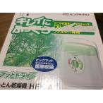  Hitachi машина для просушивания футона a. dry HFK-A1