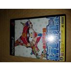 桃太郎電鉄16 北海道大移動の巻