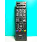  Toshiba цифровой телевизор дистанционный пульт CT-90372