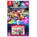 マリオカート8 デラックス + コース追加パス -Switch