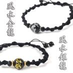 Yahoo! Yahoo!ショッピング(ヤフー ショッピング)彫り風水龍 編みブレスレット パワーストーン 紐ブレスレット 天然石 レディース/メンズ〔 天然石 パワーストーン アクセサリー 〕