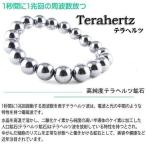 高純度テラヘルツ高品質テラヘルツ鉱石ブレスレット 玉約4mm〔 天然石 パワーストーン アクセサリー 〕