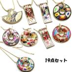 催事・イベント向け商品 ネックレスペンダント レディース 19本セット〔 天然石 パワーストーン アクセサリー 〕
