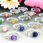 天然石 パワーストーン リング 指輪  1点