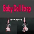 ローズクォーツベビー