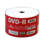 （まとめ）磁気研究所 業務用パック 録画用DVD-R 50枚入り DR12JCP50_BULK〔×5セット〕