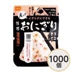 〔尾西食品〕 携帯おにぎり/保存食 〔鮭 1000個〕 長期保存 軽量 100％国産米使用 日本製 〔非常食 企業備蓄 防災用品〕〔代引不可〕