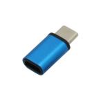 〔5個セット〕BAUT Type-C/micro変換コネクタ USB2.0 3A ブルー BCCMC30BLX5