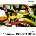 e- Dell wa стул EDELWEISS нейлон * камера la* sling 16mm×120cm 19mm×120cm