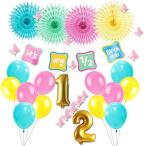 Easy Joy ハーフバースデー飾り付けセット 男の子 女の子 1/2 Birthday ガーランド ペーパーファン 数字 バルーン 蝶々ウオールス