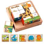 キューブパズル 3D立体パズル 木製 積み木 アニマル ９コマ 子供向け 知育玩具 動物６種類 ライオン ジラフ ウサギ シマウマ 象 トラ 形合わせ