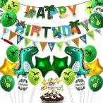 恐竜 ドラゴン 動物　happy birthday　特別 誕生日 飾り セット風船 空気入れ付きおもちゃ　バナー　ガーランド　バルーン　 男女兼用