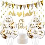 ベビーシャワー　飾り　セット　パーティー　装飾　男女通用　ゴールド　バナー　ガーランド　渦巻きバナー　ケーキトッパー　ケーキピック　ラテックスバルーン
