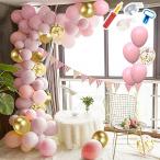 バルーン Fitpad 風船 バルーンアーチ 誕生日 バルーンガーランド パーティー 結婚式 卒業 卒園 飾り付けセット パーティーグッズ デコレーシ