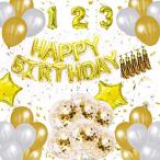 「在庫処理」大容量 子供誕生日バルーン 誕生日飾り付け 誕生日パーティーバルーン 女の子 男の子 123歳 ゴルード