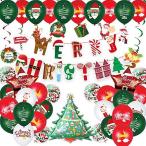 AnGlam クリスマス 風船 飾り付け 赤と緑 Merry Christmas クリスマス ガーランド 豪華セット お祝い 飾り付け パーティー飾り