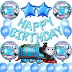 誕生日飾り付け 可愛い機関車トーマス ブルー 男の子 子供 happy birthdayバルーン トーマスアルミ風船 スター風船 ラテックスバルーン