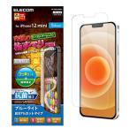 エレコム iPhone 12 mini フィルム 【指すべりが約3倍長持ちで、快適なゲーム操作】 反射防止 ブルーライトカット PM-A20AFLGM