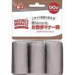 ネイチャーズ・ミラクル 香りのついたお散歩マナー袋 90袋 ペットうんち袋 ごみ袋 エチケット袋 お出かけ用品 防臭