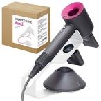ダイソン ドライヤー スタンド dyson supersonic HD01 専用 収納 置き台 日本製 (ホワイト)