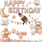 No.one 誕生日 飾り付け バルーンセット Happy Birthday 風船 装飾 デコレーション パーティー お祝い 空気入れ 両面テープ付き
