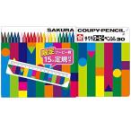 サクラクレパス 色鉛筆 クーピー 30色 限定クーピー柄定規付き FY30-I