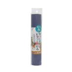東和産業 食器棚シート ネイビー 約30×150cm 拭けるファブリックシート