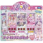 プリパラ プリチケ ミルフィーコレクション コーデセレクションセット アプリコットローズ