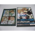  прозрачный файл есть tsubasa сборник оригинальных рисунков ALBuM De REProDUCTioNS CLAMP