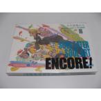  большой . гарантия . сборник репродукций SOUL EATER SOUL ART ENCORE!