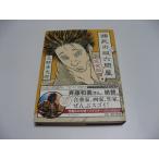  Imawano Kiyoshiro ... . шесть оптовый склад совершенно версия 
