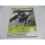  тормозные колодки архив mo Bill костюм RX-78GP01ze filler n подвеска 