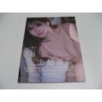 三上悠亜 Official Photo Book YUA