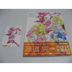  Mini сиденье есть высота .. восток . анимация Precure Works 