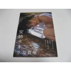 安納サオリ写真集 unknown