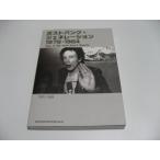  маленькая царапина . post punk * generation 1978-1984