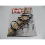  серебряный ювелирные изделия ei Mucc 3451 CLUTCH BOOKS