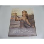 高崎かなみ写真集 Blooming Bud