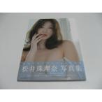  Matsui Jurina фотоальбом I . порог двери 