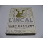 L'INCAL анкер ruare рука ro* ho dorof лыжи Mebius 